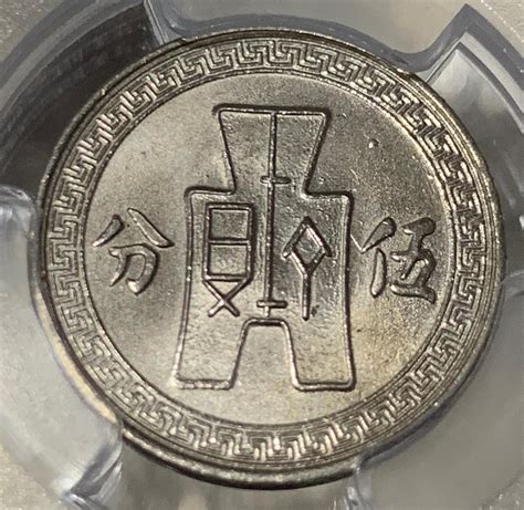 錢幣|PCGS 評級標準